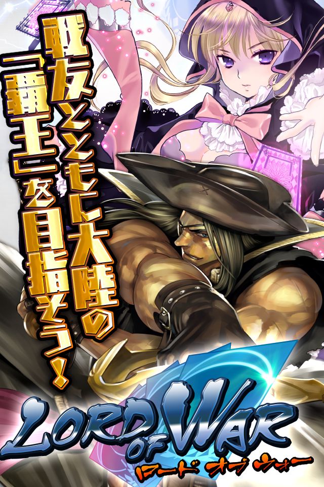 ロードオブウォー[ギルドで協力！激戦バトル！登録不要の無料ファンタジーRPG]のスクリーンショット_1