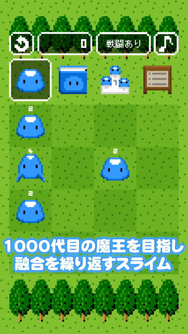 スライム・スライダー 2048のスクリーンショット_2