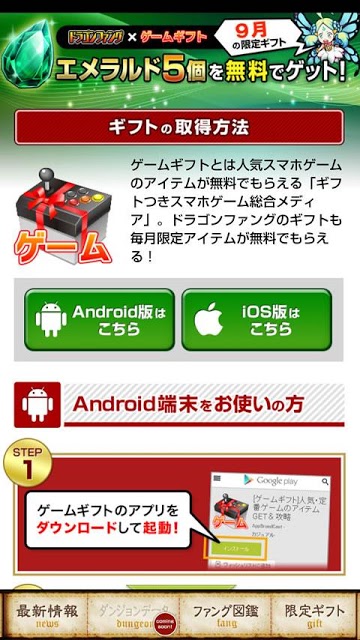 【公式】ドラゴンファング攻略コンプリートガイドのスクリーンショット_2