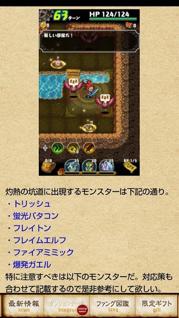 【公式】ドラゴンファング攻略コンプリートガイドのスクリーンショット_4