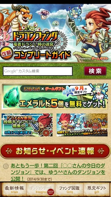 【公式】ドラゴンファング攻略コンプリートガイドのスクリーンショット_5