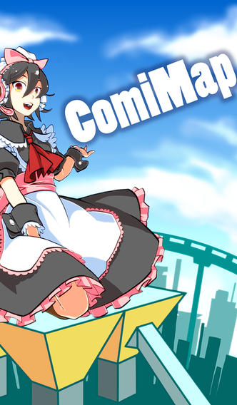 ComiMapのスクリーンショット_1