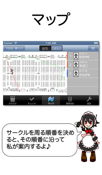ComiMapのスクリーンショット_4