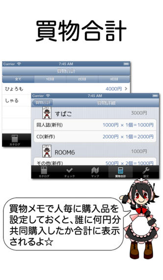 ComiMapのスクリーンショット_5