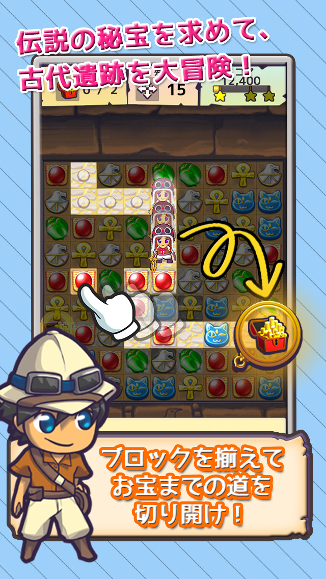 トレジャーハンター　〜失われたファラオの秘宝〜のスクリーンショット_2