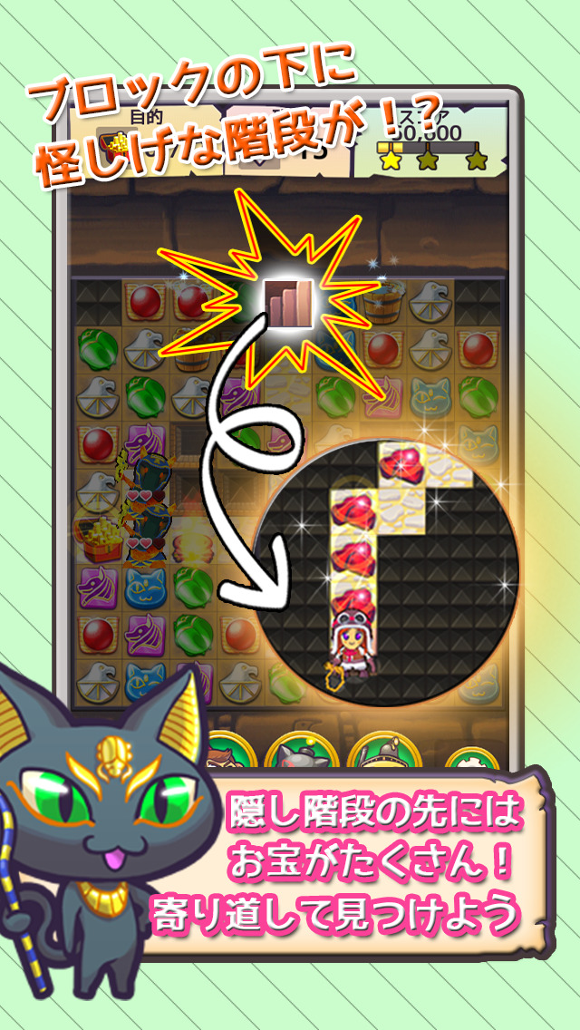 トレジャーハンター　〜失われたファラオの秘宝〜のスクリーンショット_4