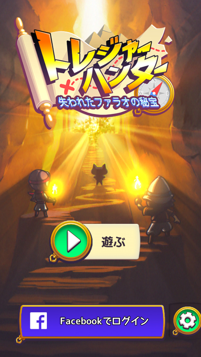 トレジャーハンター　〜失われたファラオの秘宝〜のスクリーンショット_5