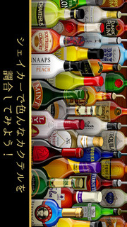 バーテンダーの達人｜バー経営シミュレーションゲームのスクリーンショット_2