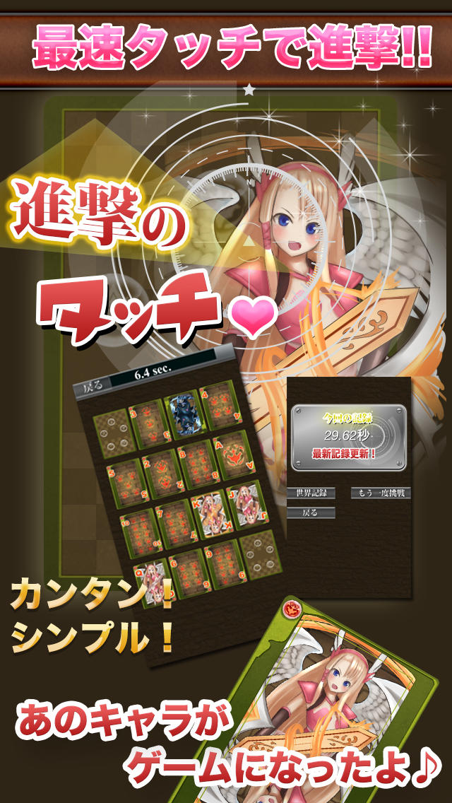 「進撃のタッチ」＆「ゲリラ時間割最速更新」無課金攻略しよう！のスクリーンショット_2