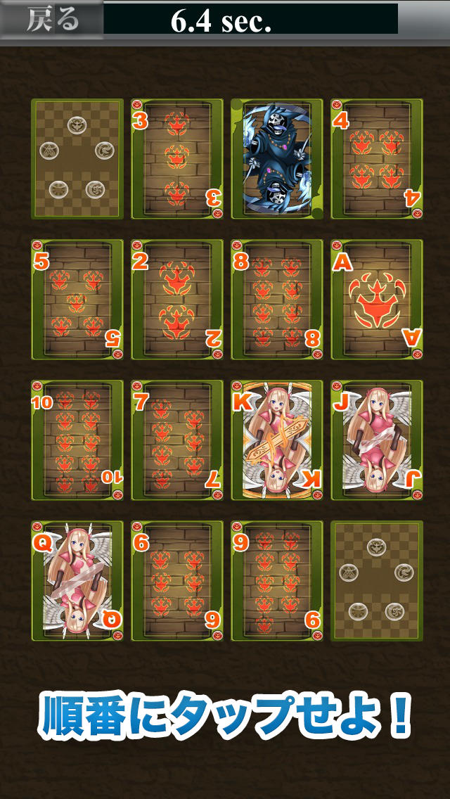 「進撃のタッチ」＆「ゲリラ時間割最速更新」無課金攻略しよう！のスクリーンショット_3