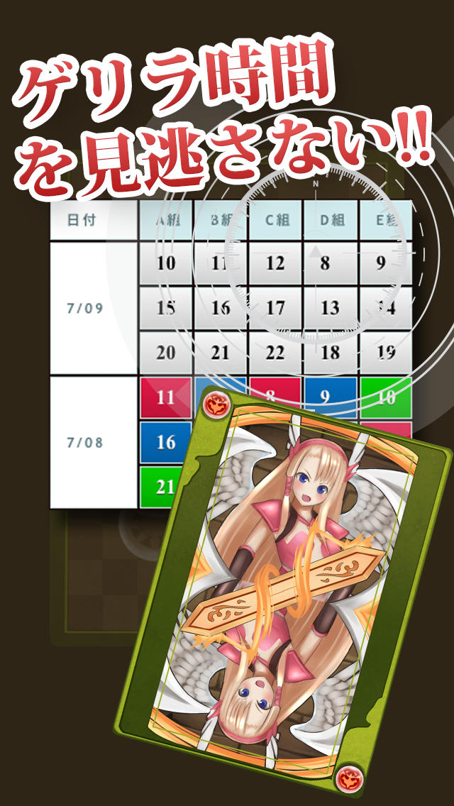 「進撃のタッチ」＆「ゲリラ時間割最速更新」無課金攻略しよう！のスクリーンショット_4