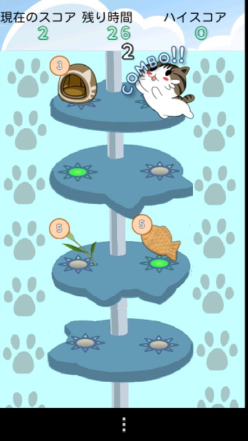 腹ぺこシマちゃん ～お菓子を探すにゃ！～のスクリーンショット_2