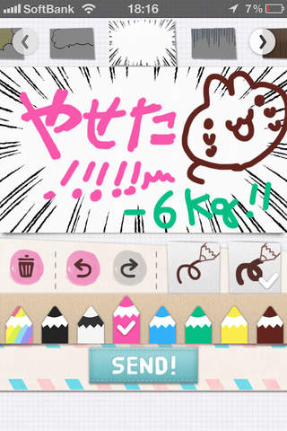 手描きスタンプのスクリーンショット_1