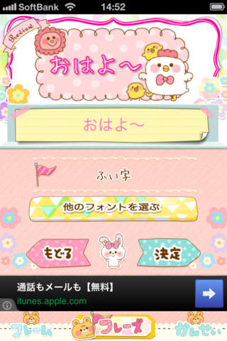 スタンプメーカーのスクリーンショット_2