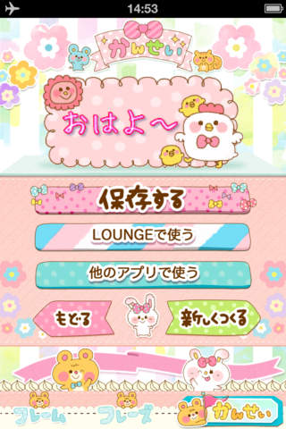 スタンプメーカーのスクリーンショット_3