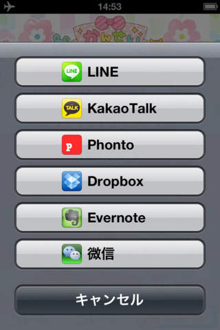 スタンプメーカーのスクリーンショット_4