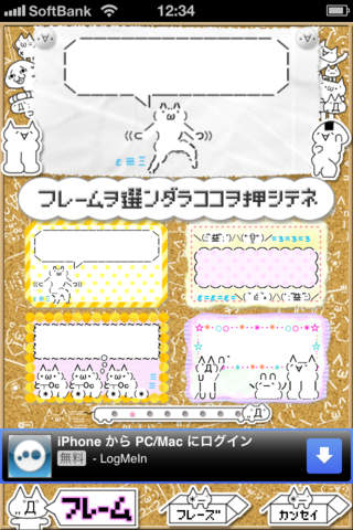 AAスタンプメーカーのスクリーンショット_1