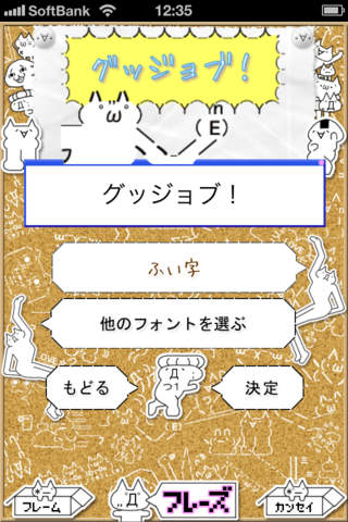 AAスタンプメーカーのスクリーンショット_2
