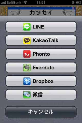 AAスタンプメーカーのスクリーンショット_3