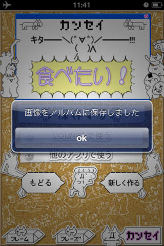 AAスタンプメーカーのスクリーンショット_4