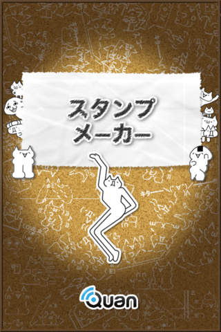 AAスタンプメーカーのスクリーンショット_5