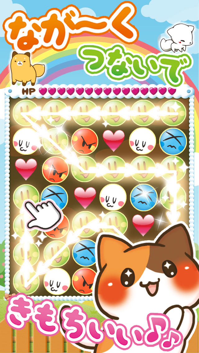 エモーティポン　-パズル＆カワイイ、絵文字のゲーム-のスクリーンショット_1