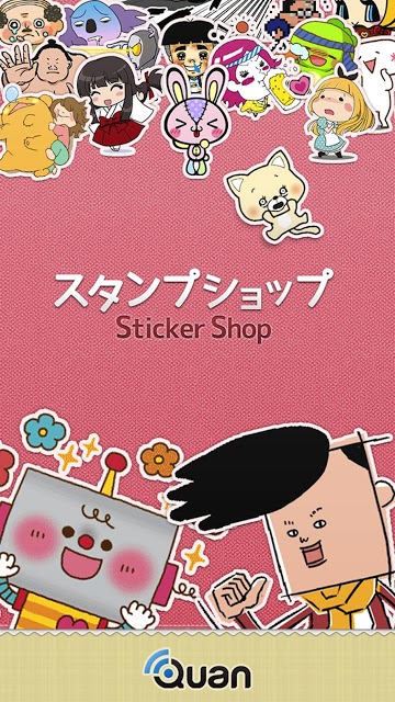 スタンプショップ ☆LINEやfacebookでスタンプ★のスクリーンショット_1