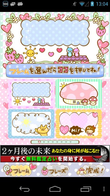 恋愛スタンプメーカーのスクリーンショット_1