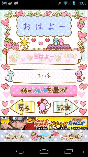 恋愛スタンプメーカーのスクリーンショット_2