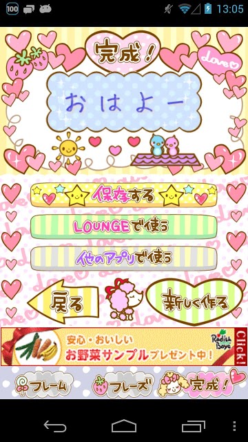 恋愛スタンプメーカーのスクリーンショット_3