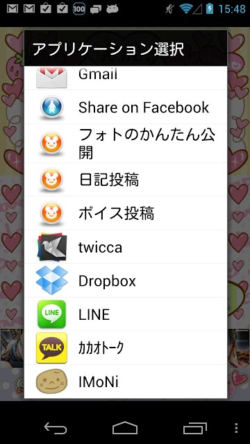 恋愛スタンプメーカーのスクリーンショット_4