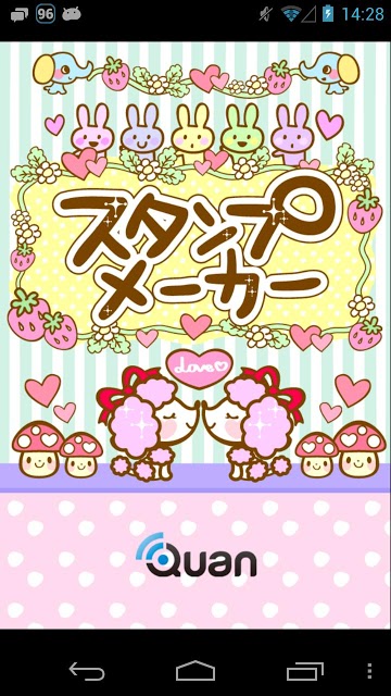 恋愛スタンプメーカーのスクリーンショット_5