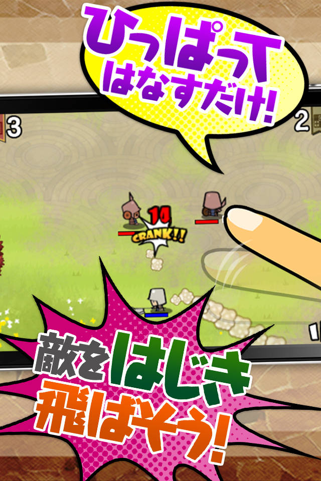 ぷるDASH![登録不要・簡単操作のおはじき感覚パズルシミュレーションRPG]のスクリーンショット_2