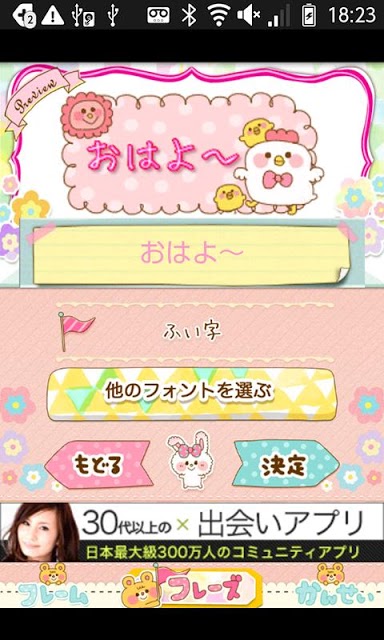 スタンプメーカーのスクリーンショット_2