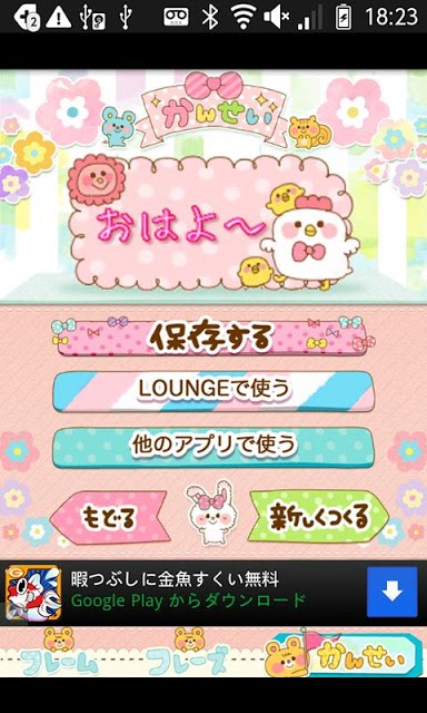 スタンプメーカーのスクリーンショット_3