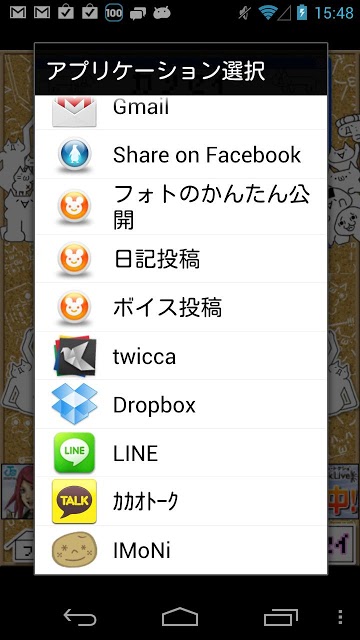AA スタンプメーカーのスクリーンショット_4