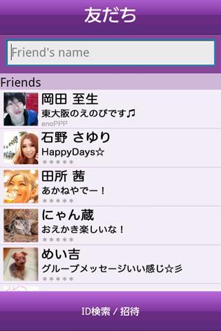 LOUNGE-au絵文字入り-のスクリーンショット_2