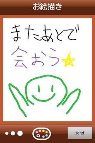 LOUNGE-au絵文字入り-のスクリーンショット_4