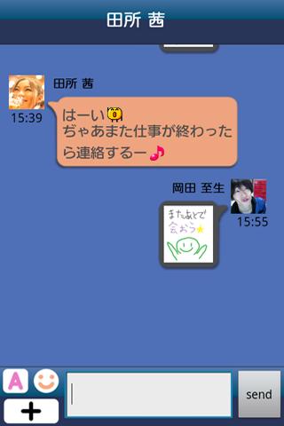 LOUNGE-au絵文字入り-のスクリーンショット_5