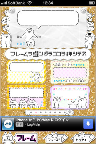 MMS用AAスタンプメーカーのスクリーンショット_1