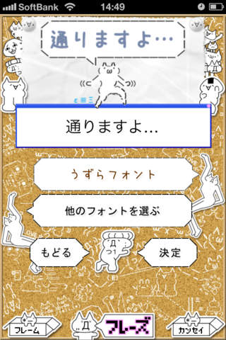 MMS用AAスタンプメーカーのスクリーンショット_2