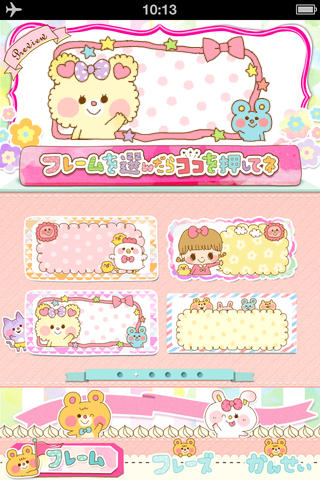 MMSスタンプメーカーのスクリーンショット_1