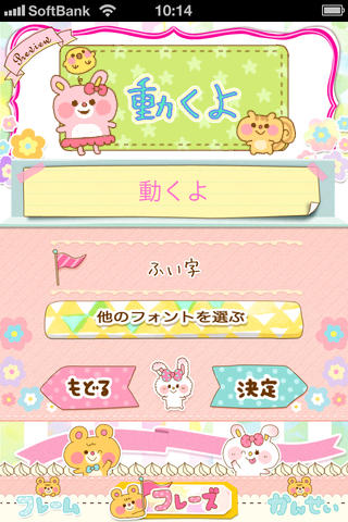 MMSスタンプメーカーのスクリーンショット_2