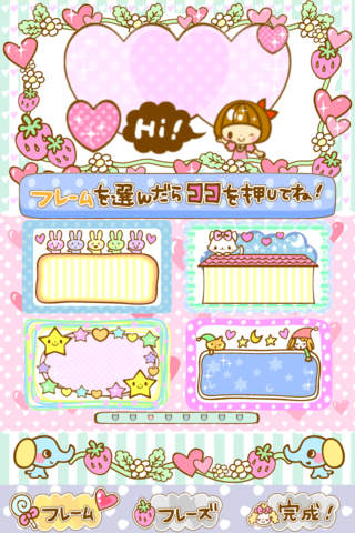 MMSで恋愛スタンプメーカーのスクリーンショット_1