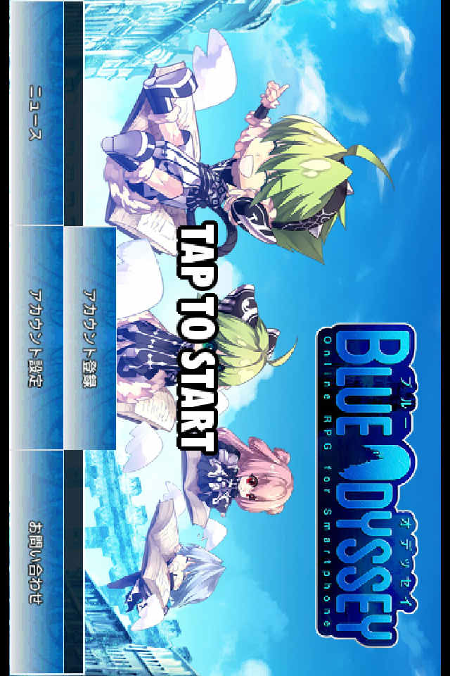 ブルーオデッセイのスクリーンショット_1