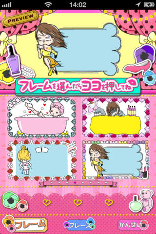 ドキドキスタンプメーカーのスクリーンショット_1