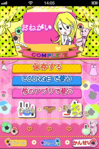 ドキドキスタンプメーカーのスクリーンショット_2