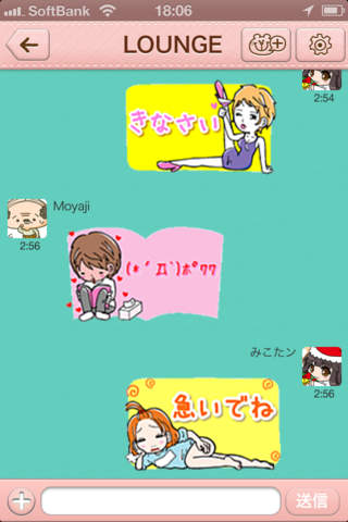 ドキドキスタンプメーカーのスクリーンショット_3