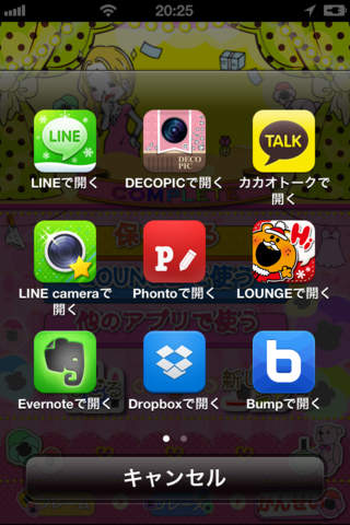 ドキドキスタンプメーカーのスクリーンショット_4