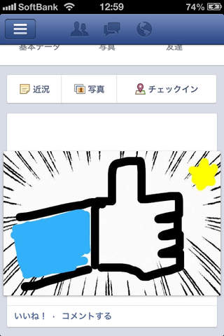 手描きでfacebookのスクリーンショット_1